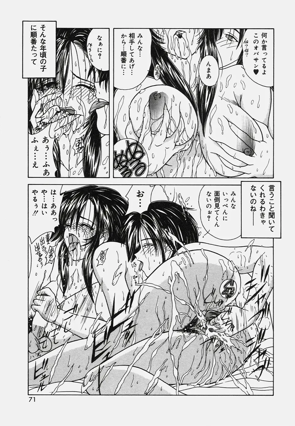 [Sasaki Mizuki] Onedari Body Fhentai - Page 75