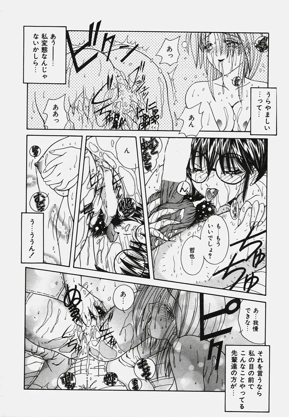 [Sasaki Mizuki] Onedari Body Fhentai - Page 96