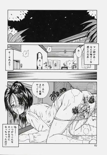 [Sasaki Mizuki] Onedari Body Fhentai - Page 86