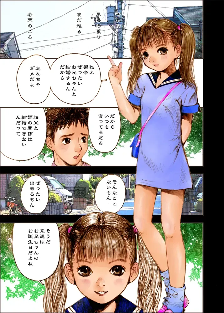 [Nakamura Mizumo] Birthday Present Fhentai - Page 1