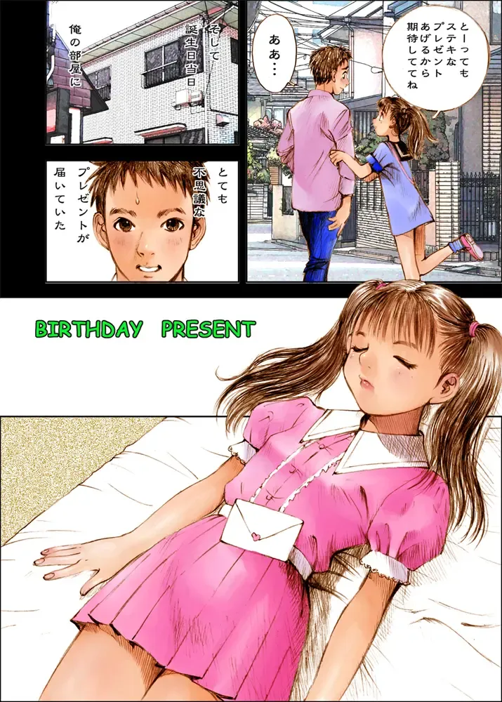 [Nakamura Mizumo] Birthday Present Fhentai - Page 2