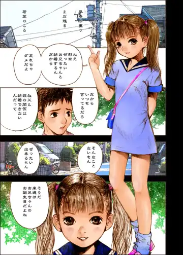 Read [Nakamura Mizumo] Birthday Present - Fhentai