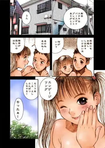 [Nakamura Mizumo] Birthday Present Fhentai - Page 16