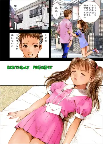 [Nakamura Mizumo] Birthday Present Fhentai - Page 2