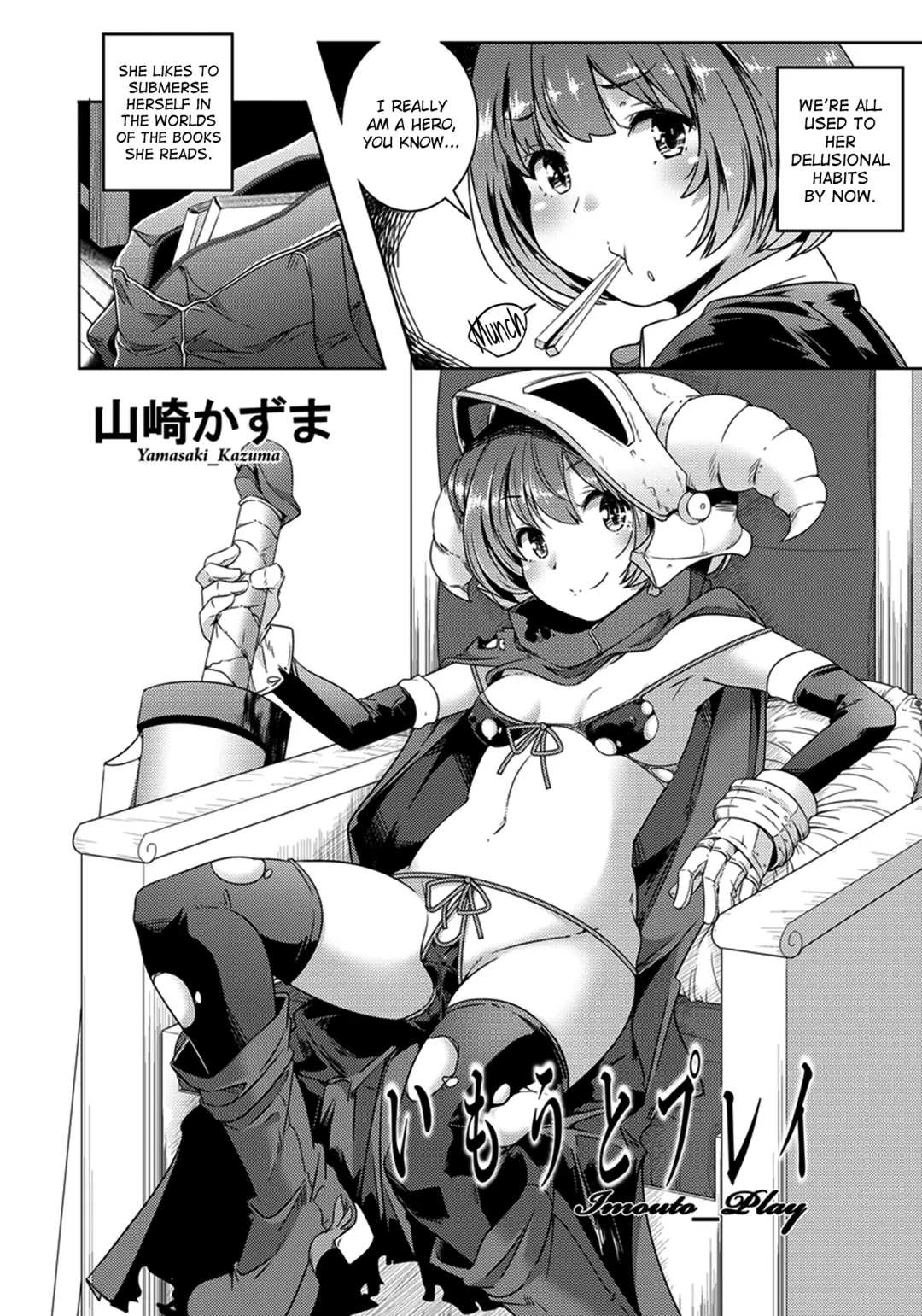 [Yamazaki Kazuma] Imouto Play Fhentai - Page 2