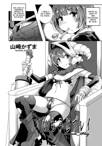 [Yamazaki Kazuma] Imouto Play Fhentai - Page 2