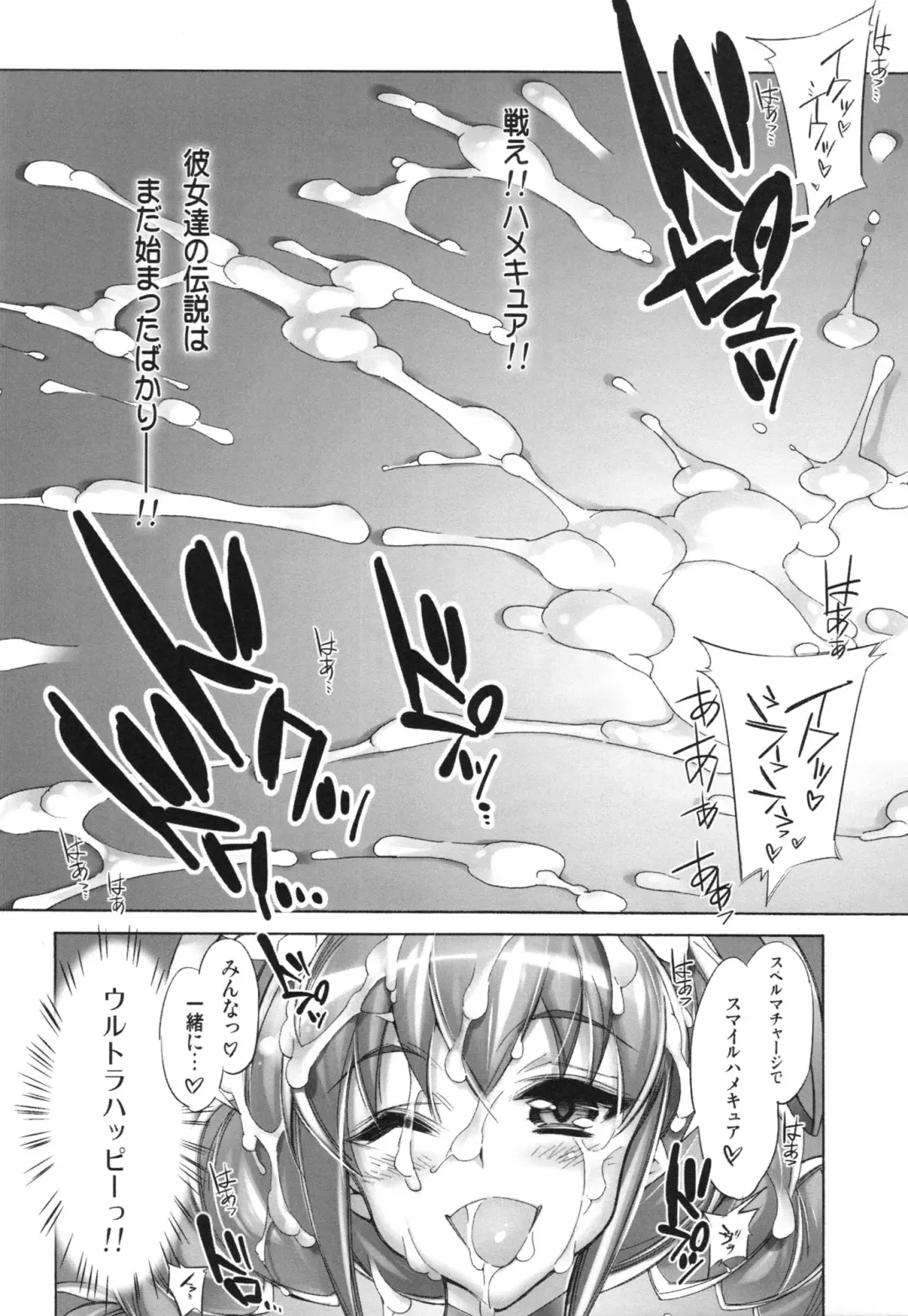 [Hiyo Hiyo] Swapping Precure! Fhentai - Page 23