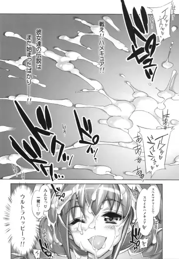 [Hiyo Hiyo] Swapping Precure! Fhentai - Page 23