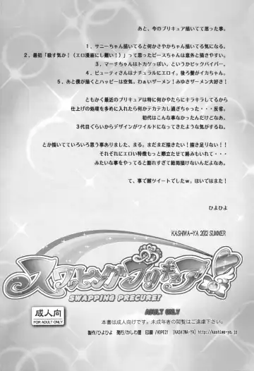 [Hiyo Hiyo] Swapping Precure! Fhentai - Page 25