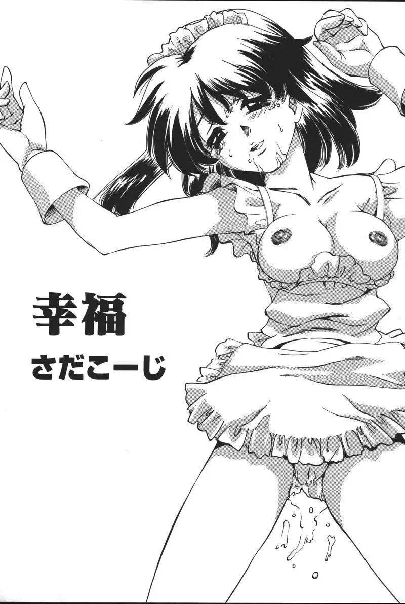 Oyako no Kizuna 2 Fhentai - Page 114