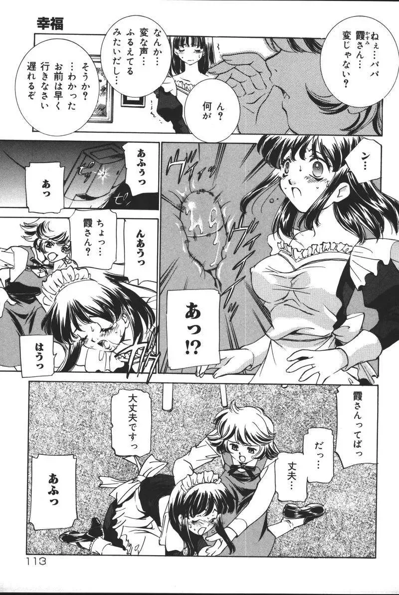 Oyako no Kizuna 2 Fhentai - Page 116