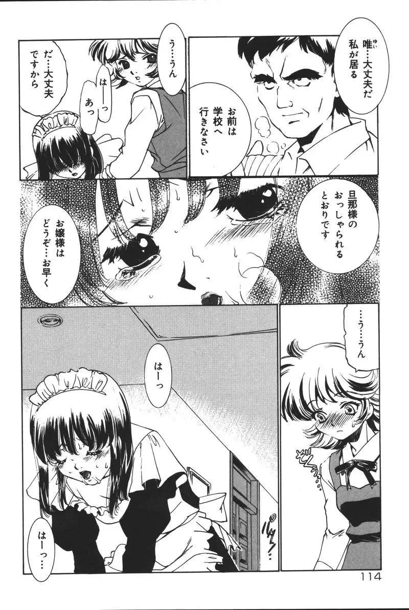 Oyako no Kizuna 2 Fhentai - Page 117