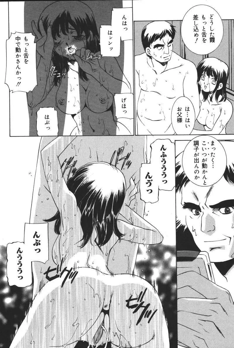 Oyako no Kizuna 2 Fhentai - Page 121