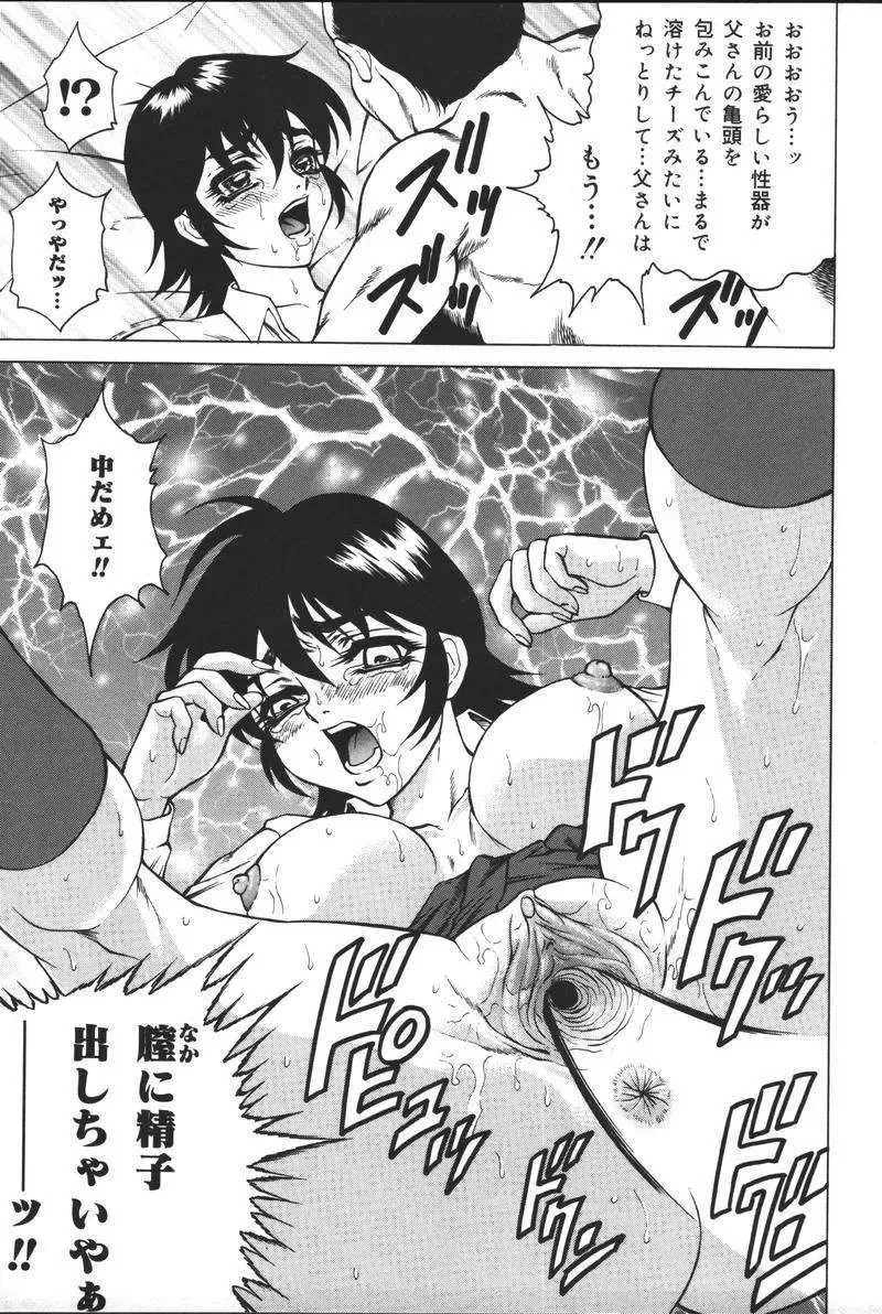 Oyako no Kizuna 2 Fhentai - Page 136