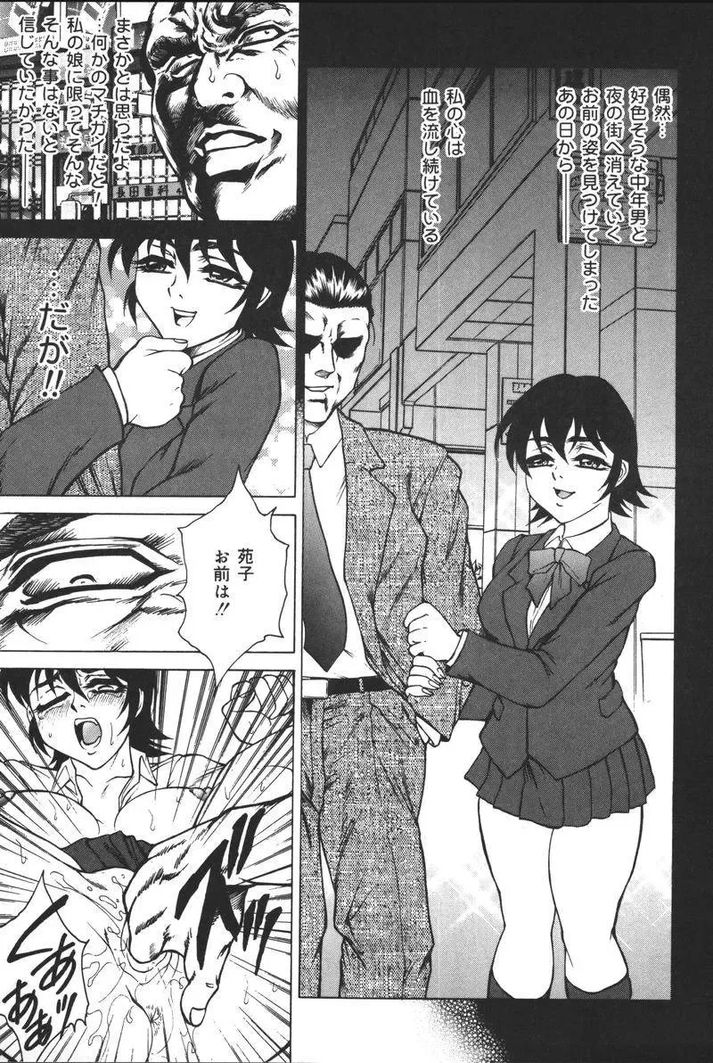 Oyako no Kizuna 2 Fhentai - Page 138