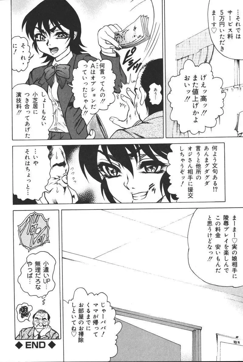 Oyako no Kizuna 2 Fhentai - Page 149