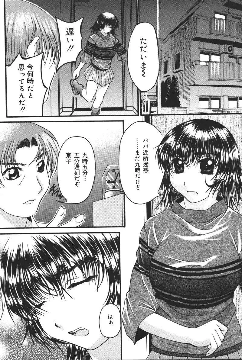 Oyako no Kizuna 2 Fhentai - Page 151