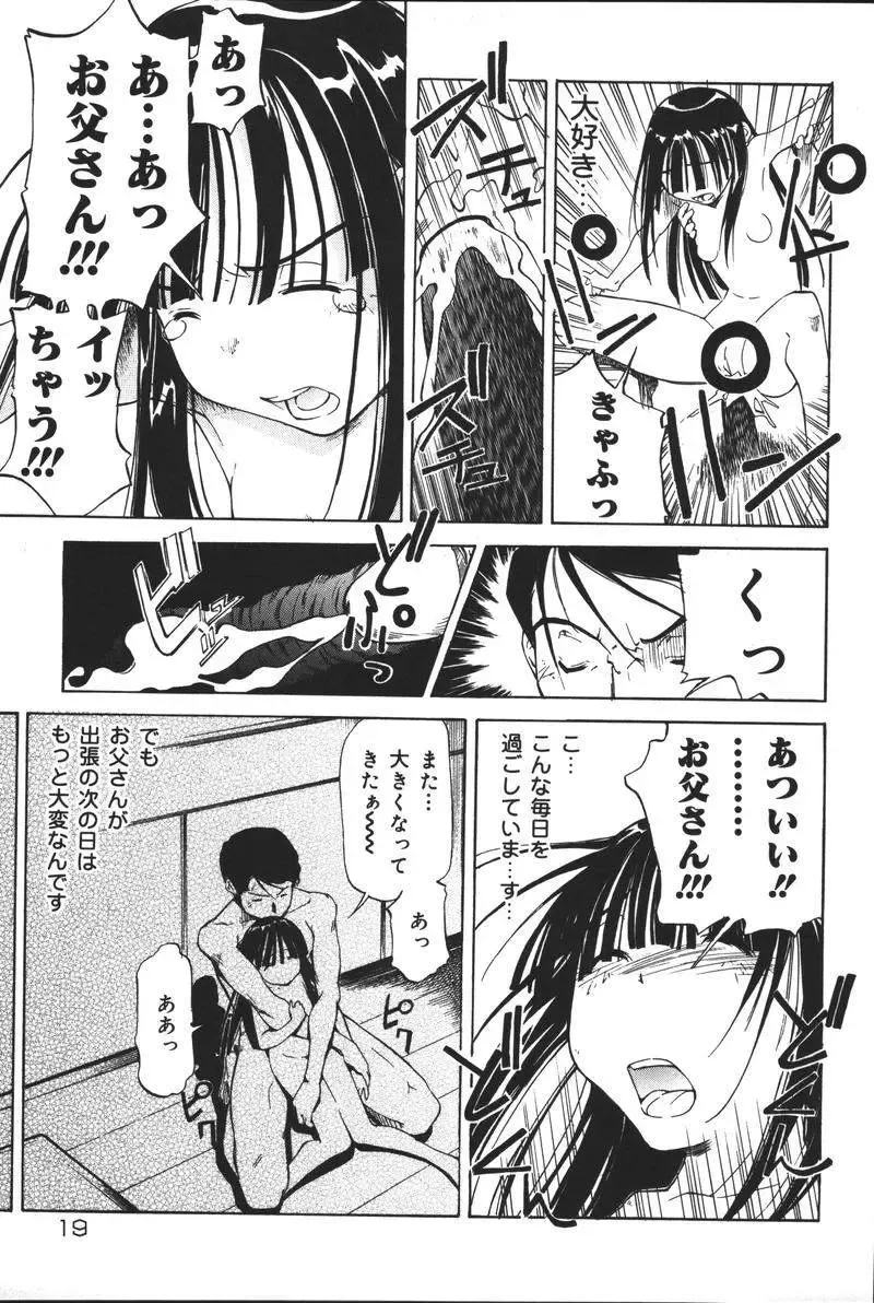 Oyako no Kizuna 2 Fhentai - Page 22