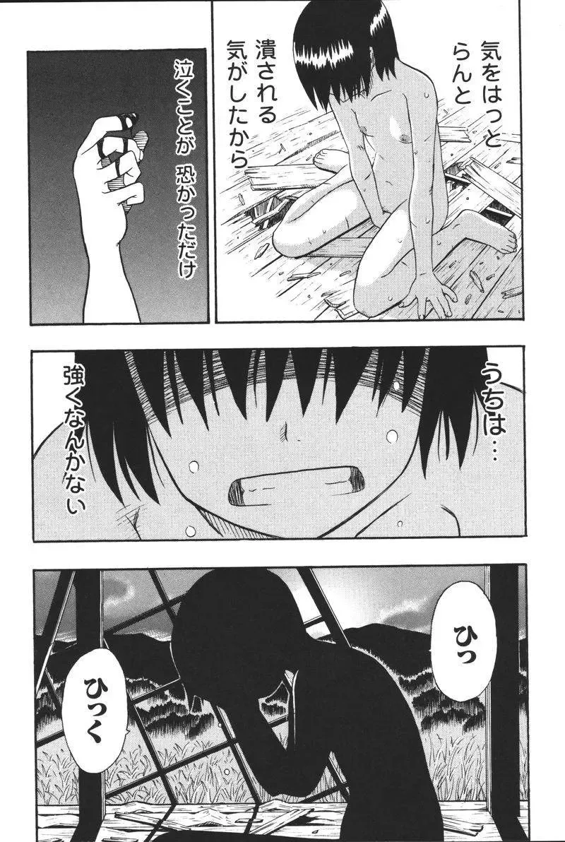 Oyako no Kizuna 2 Fhentai - Page 37