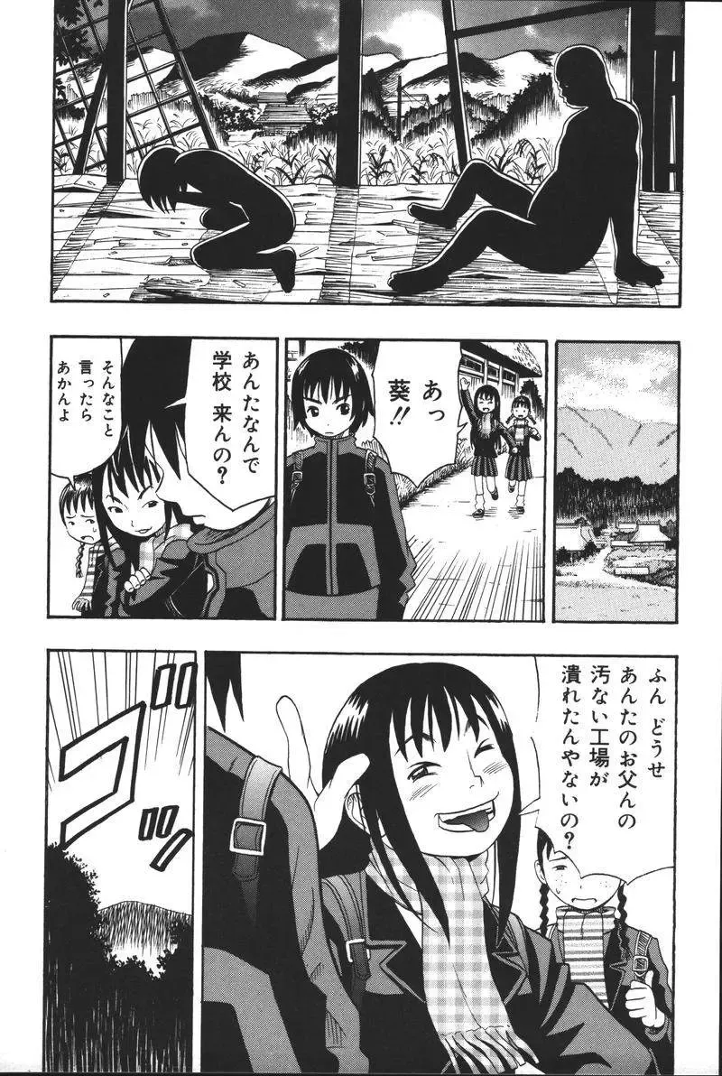 Oyako no Kizuna 2 Fhentai - Page 38