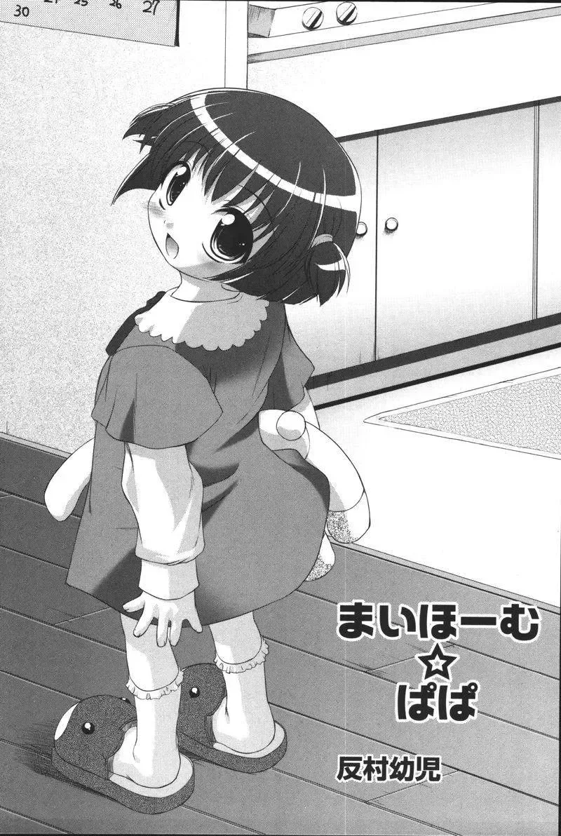 Oyako no Kizuna 2 Fhentai - Page 40