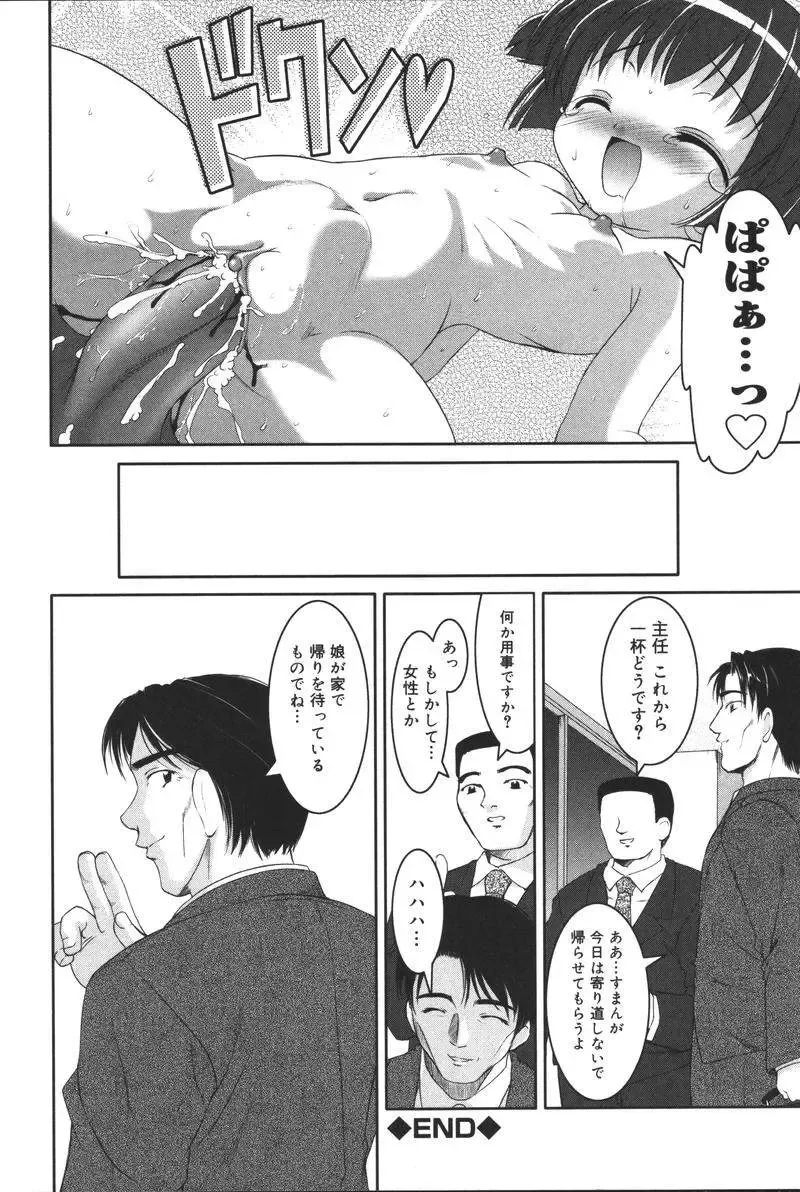 Oyako no Kizuna 2 Fhentai - Page 53