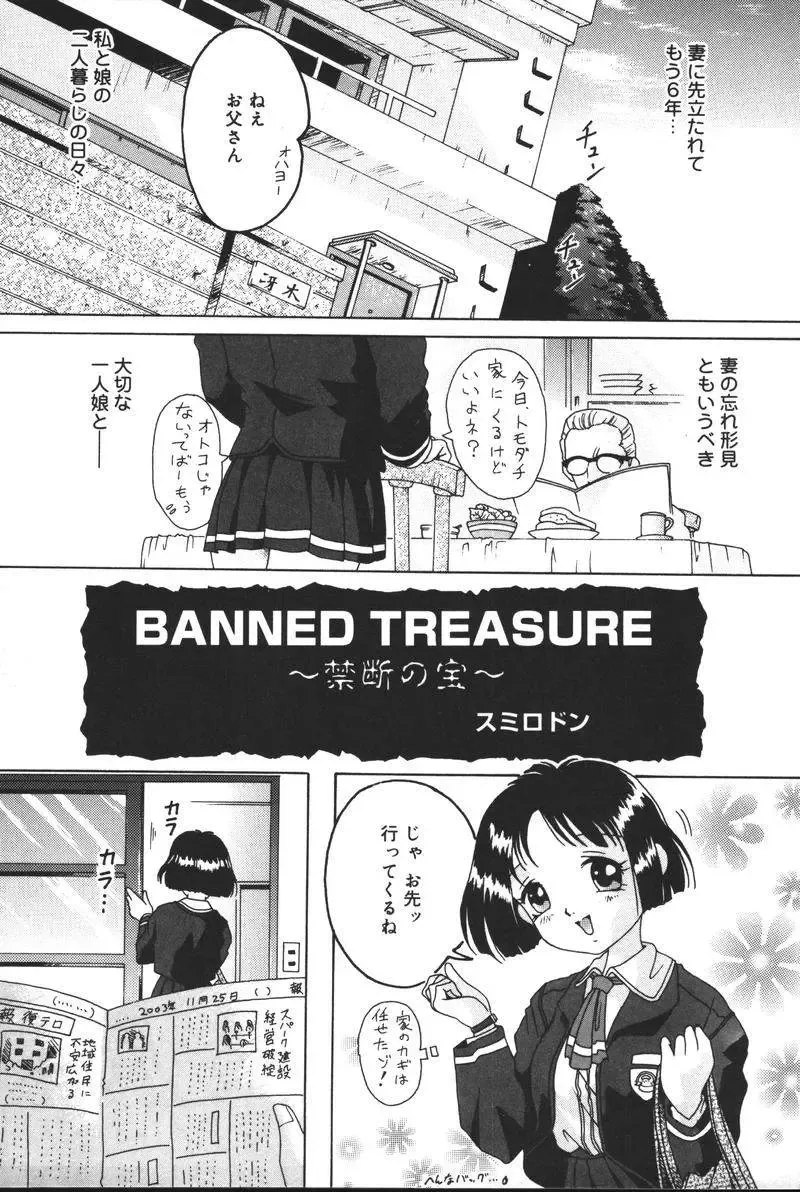 Oyako no Kizuna 2 Fhentai - Page 54