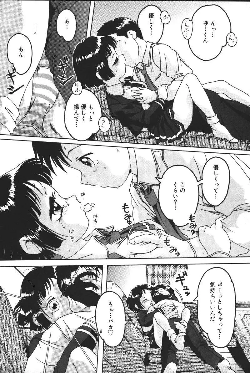 Oyako no Kizuna 2 Fhentai - Page 58