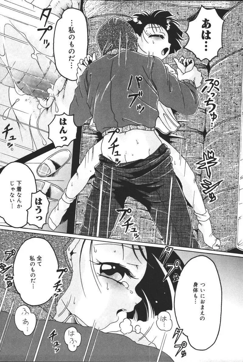 Oyako no Kizuna 2 Fhentai - Page 66