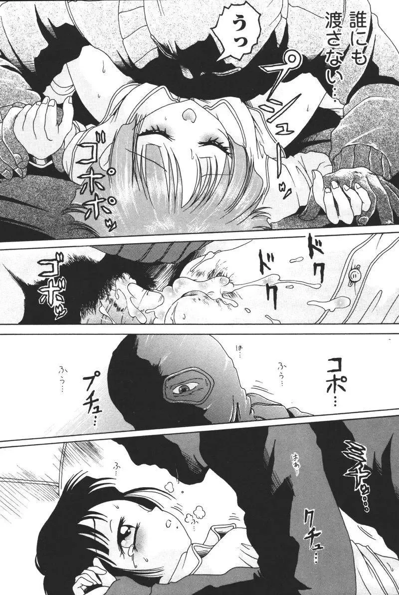 Oyako no Kizuna 2 Fhentai - Page 67