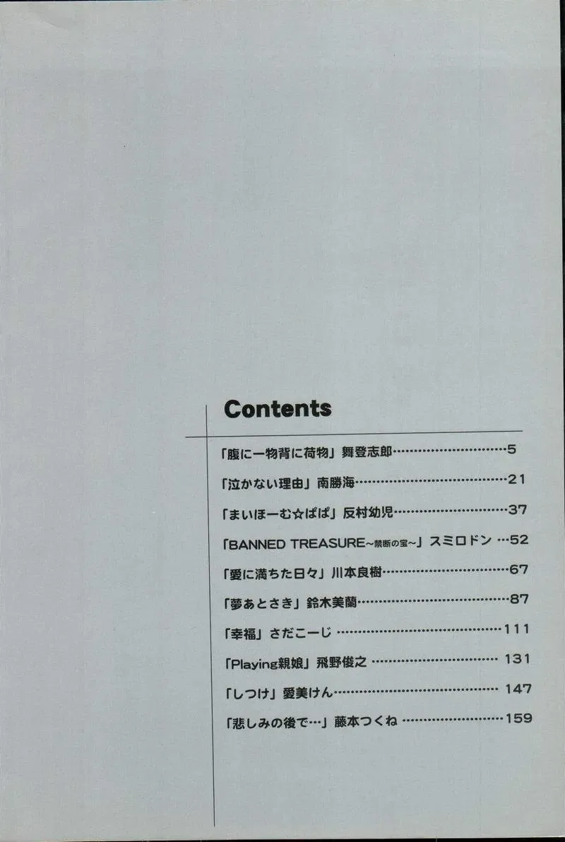 Oyako no Kizuna 2 Fhentai - Page 7