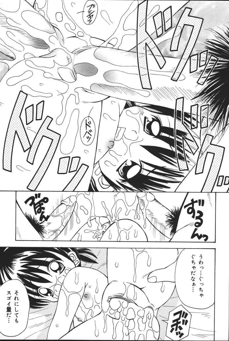 Oyako no Kizuna 2 Fhentai - Page 84