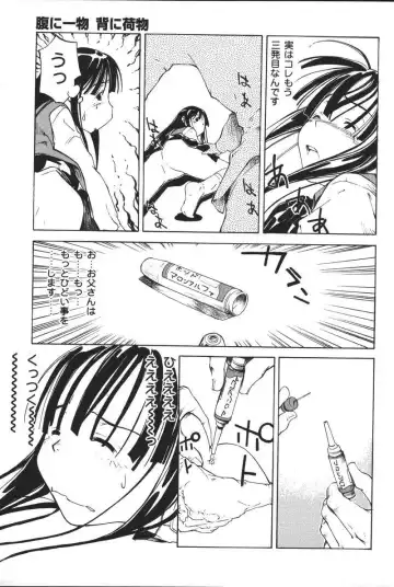 Oyako no Kizuna 2 Fhentai - Page 10