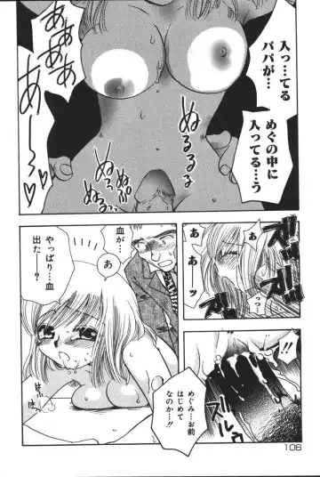 Oyako no Kizuna 2 Fhentai - Page 109