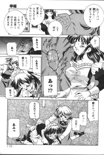 Oyako no Kizuna 2 Fhentai - Page 116