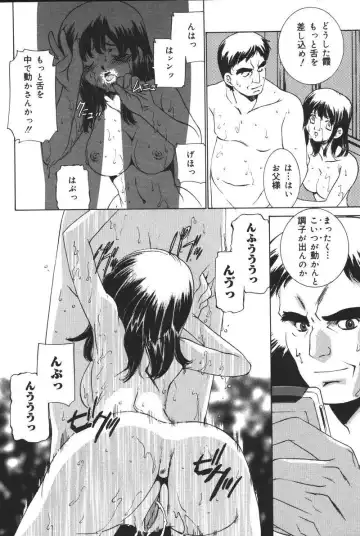 Oyako no Kizuna 2 Fhentai - Page 121