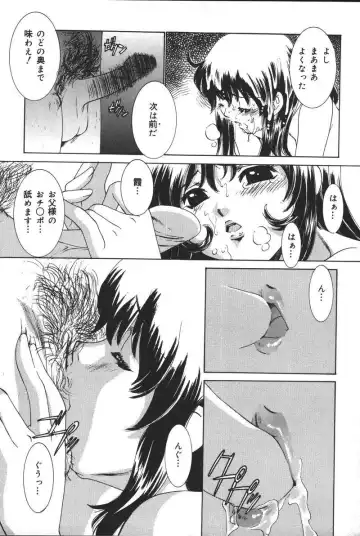 Oyako no Kizuna 2 Fhentai - Page 122