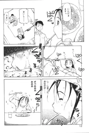 Oyako no Kizuna 2 Fhentai - Page 15