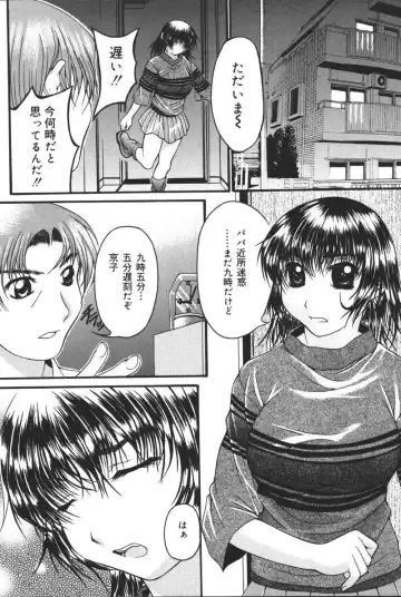 Oyako no Kizuna 2 Fhentai - Page 151