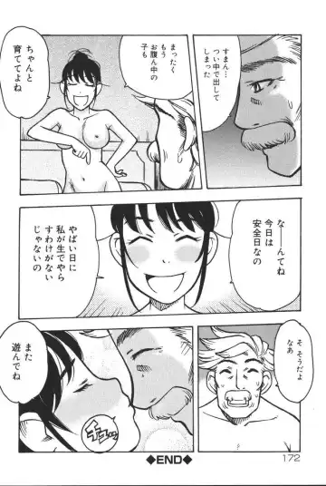 Oyako no Kizuna 2 Fhentai - Page 175