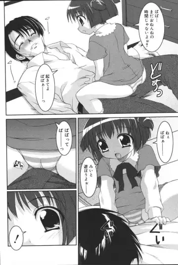 Oyako no Kizuna 2 Fhentai - Page 43