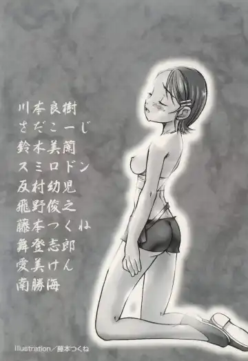 Oyako no Kizuna 2 Fhentai - Page 5