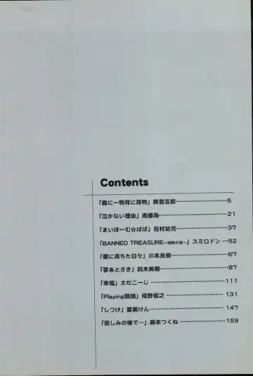 Oyako no Kizuna 2 Fhentai - Page 7