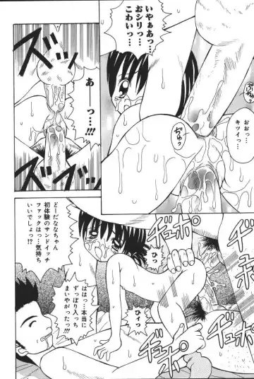 Oyako no Kizuna 2 Fhentai - Page 81