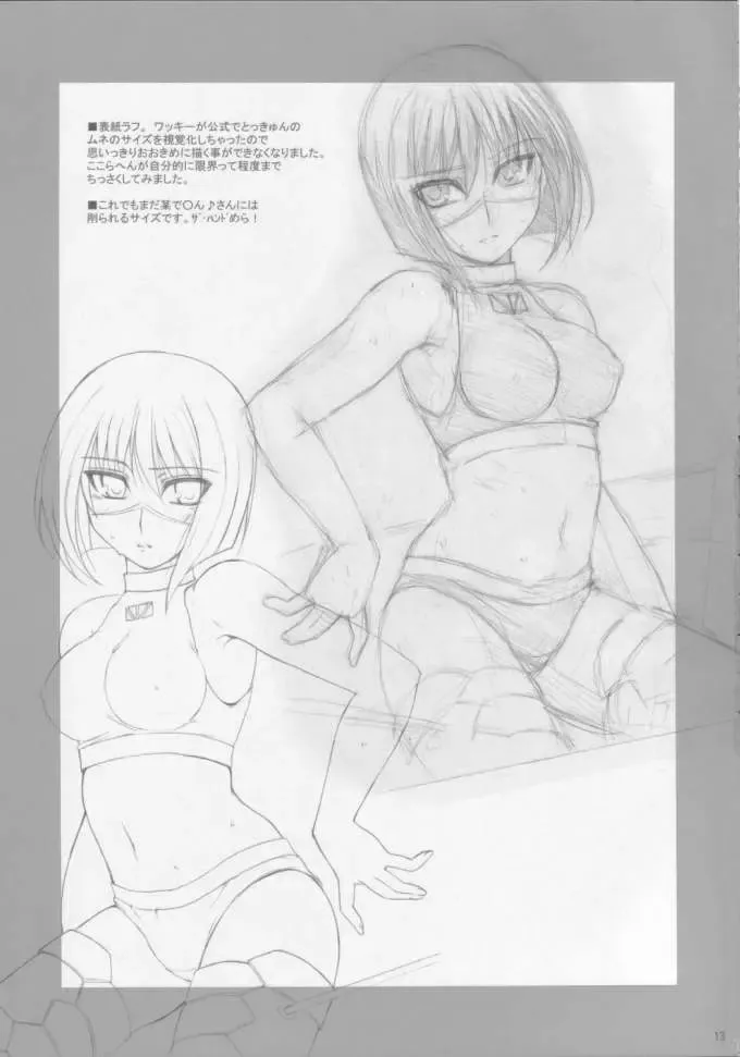 [Aoi Manabu] H de Kirei na Onee-san M3 Fhentai - Page 12