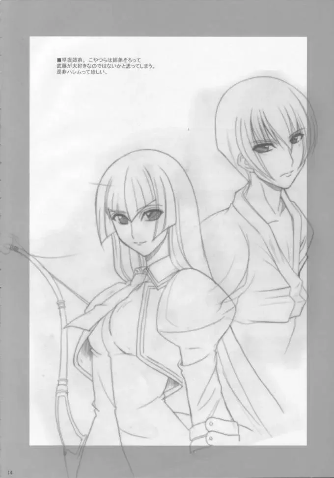 [Aoi Manabu] H de Kirei na Onee-san M3 Fhentai - Page 13