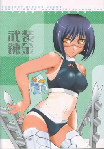 [Aoi Manabu] H de Kirei na Onee-san M3 Fhentai - Page 17