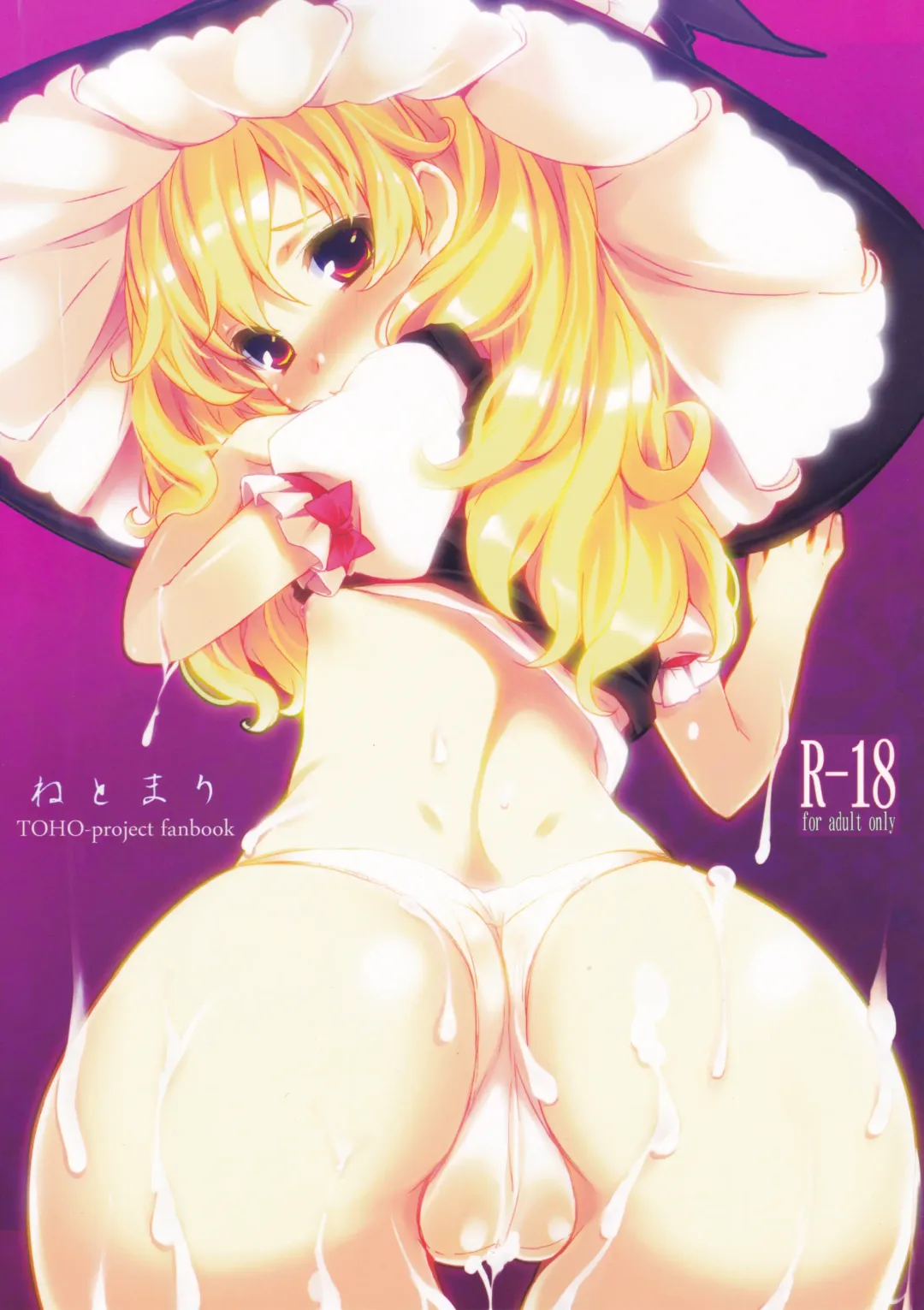 [Kaneta] Netomari Fhentai - Page 1