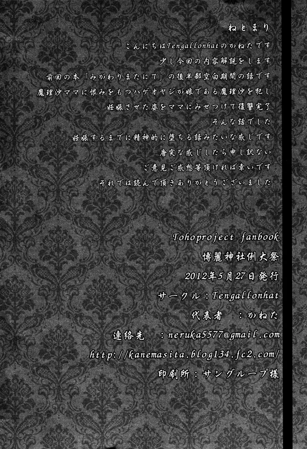 [Kaneta] Netomari Fhentai - Page 26