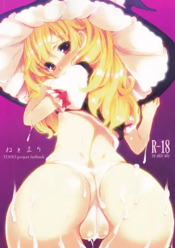 [Kaneta] Netomari - Fhentai